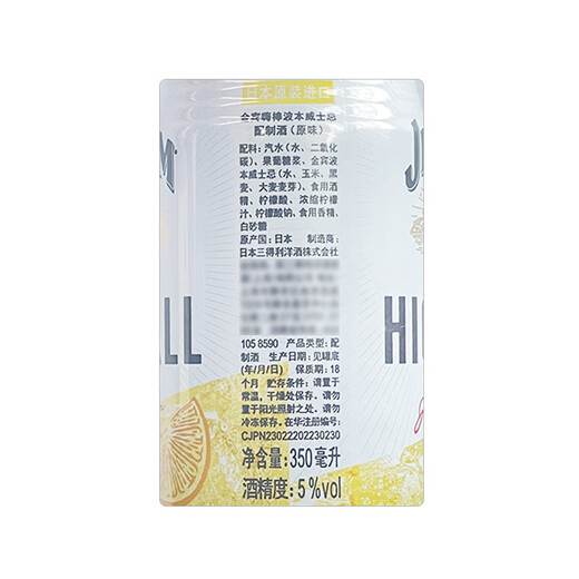 和乐怡三得利鸡尾酒金宾嗨棒柠檬原味苹果味5度果酒女士酒夏日清爽解腻 原味+苹果味 各3罐