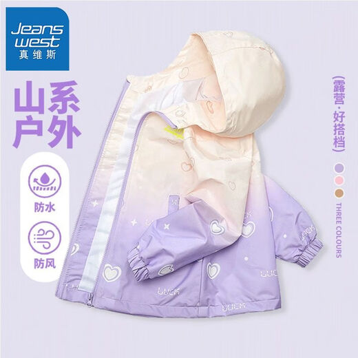 真维斯儿童三合一冲锋衣2025秋季女童外穿连帽外套女孩户外运动洋气上衣 【冲锋衣外套】6624粉色 140