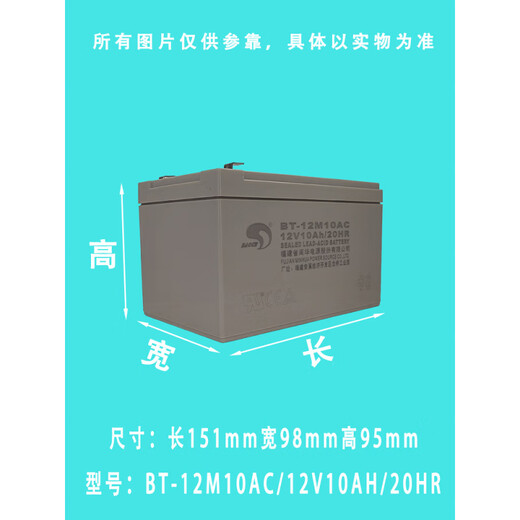 Gulf fire alarm host battery gas fire alarm controller backup battery BT-12M4 points 0AC12V4AH