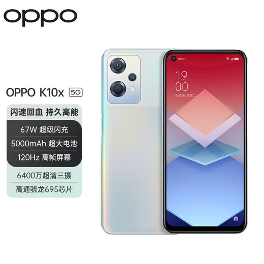 OPPO K10x 二手手机 5G 骁龙695  120Hz高帧 拍照游戏 5000mAh长续航 极光 8GB+128GB 95新