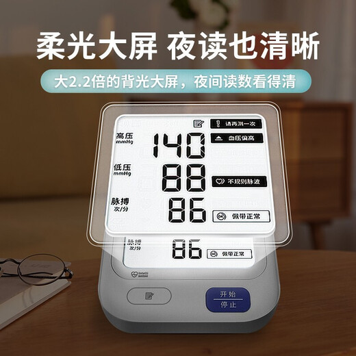 OMRON (OMRON) [Voice Backlight] Electronic blood pressure meter High precision blood pressure meter Household blood pressure measuring instrument Medical dosage blood pressure meter [Upper arm U725A] Voice broadcast + HD backlight + original power cable