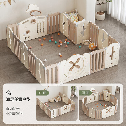 哈比树 婴儿围栏地上儿童游戏护栏爬行垫宝篮球架海洋球室内游乐园14+2