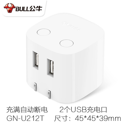 Bull anti-overcharge USB Rubik's Cube socket / automatic power-off charger strip when the mobile phone is full / intelligent anti-overcharge strip and timing charger drag strip multi-function charging plug Wireless anti-overcharge plug U212T Yunduo White