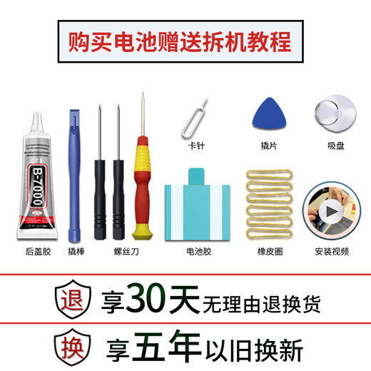 恒能天电适用一加9电池7pro 1+8t  10pro 11 5 ace2六1+6t七7更换Onepro 7Tpro八大容量十9rt手机9Pro 适用一加9电池【BLP829】赠礼包