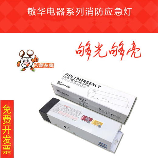 敏华电工筒灯应急电源N-ZLZD-E25W1369/1342(574)3000 1194 1189 284 N-ZLZD-E18W1342 适用指示灯