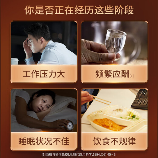 同仁堂北京同仁堂灵芝孢子粉灵芝提取物片增强免疫力改善睡眠120片