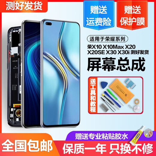 MIBCUB ist geeignet für Honor X10max Bildschirmbaugruppe Honor x20se x30 x30i Touch Honor Note10 internes und externes Mobiltelefon mit Rahmen Honor X30 Bildschirm (schwarz)