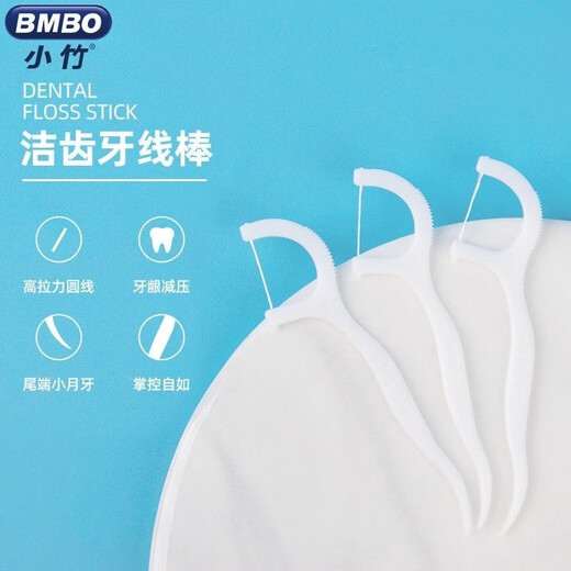 小竹经典牙线棒超细牙线 50支 3盒