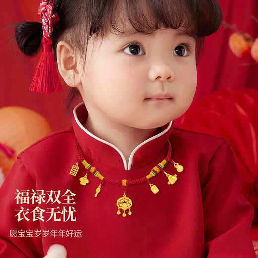 中国黄金（CHINA GOLD）宝宝黄金项链五宝金勺项圈新生婴儿满月平安长命小孩儿童生日礼物 升级款-足金平安锁金项链/京速达