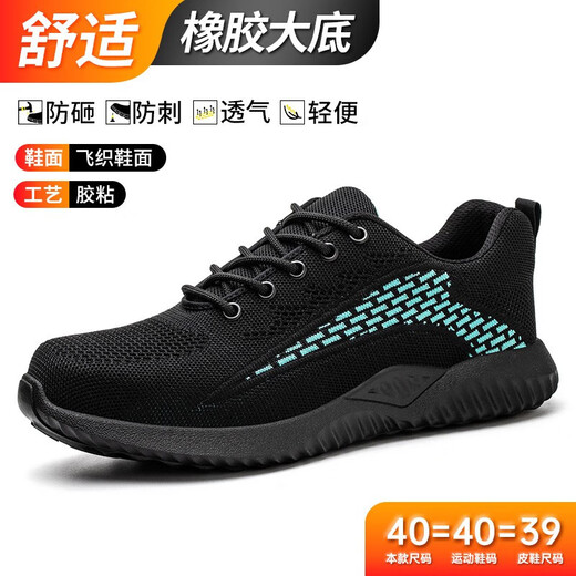 [Selected Good Goods] Labor-friendly shoes for men's steel toe anti-smashing and anti-puncture summer breathable and anti-odor lightweight old steel plate black and green flying weaving anti-smashing and anti-smashing and anti-smashing and anti-smart sports shoes size 35