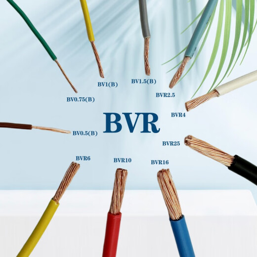 Sail wire BVR0.75/1.5/2.5/4/6/10/16 national standard multi-strand soft wire full meter transparent color remarks/contact customer service 10 square millimeters