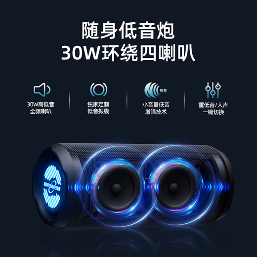 万音霸（WANYINBA）M6蓝牙音箱30W功率大音量户外便携防水小音响车载骑行高音质超重低音炮黑色旗舰版