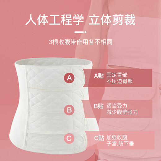 护力安产后收腹带术后束腹缚带孕产妇剖腹刨宫顺产绑腹带（M）