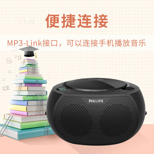 Philips (PHILIPS) AZ380/93 Audio CD player Recorder Learning machine Prenatal education machine USB player Computer speaker Portable mobile player