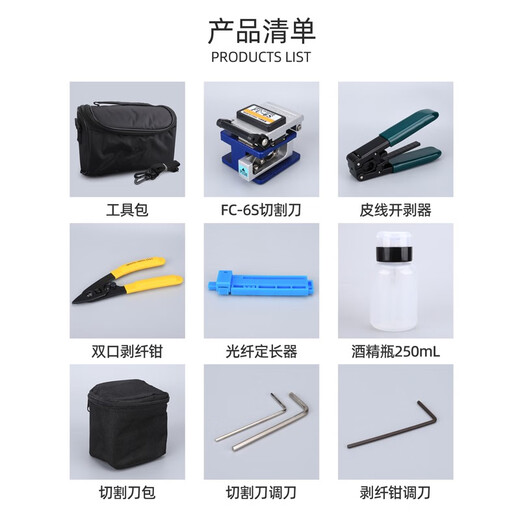 科路士 FTTH光纤冷接工具包套装皮线光缆光功率计红光笔光纤切割刀皮线钳米勒钳一体机光纤熔接熔纤套装 光纤冷接工具8件套