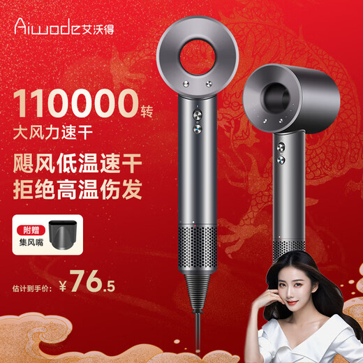 Ai wo de high-speed hair dryer household hair dryer 1600W hair salon high wind power hair dryer fast drying low noise does not hurt hair cool black single nozzle gift box
