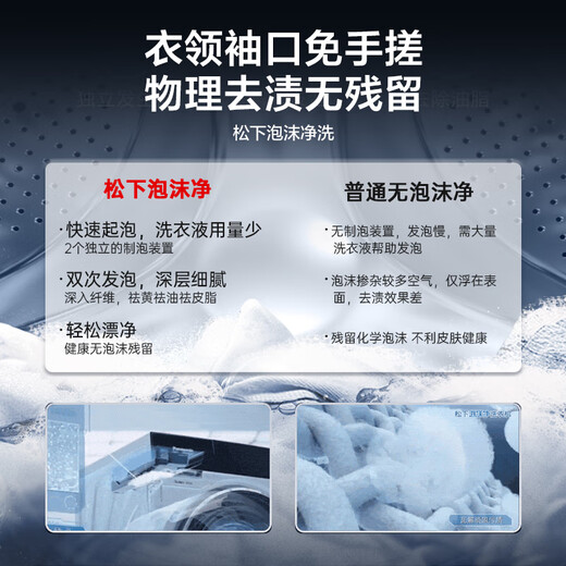 Panasonic 506 Ultra-Thin Series Fully Automatic Front-loading Washing Machine, Washing and Drying Integrated, 10kg, Ultra-Thin 506mm Body Fully Embedded, 95, Sterilization, Foam Cleansing and Stain Remover, SD135