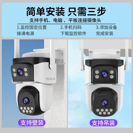 Ruishiwei Cámara dual 10 millones Cámara de ultra alta definición para al aire libre en el hogar sin conexión con un teléfono móvil Wifi Remoto 4G Monitor 4G 360 grados Sing Spots con visión nocturna Panorámica Rural Outdoor Ball Machine