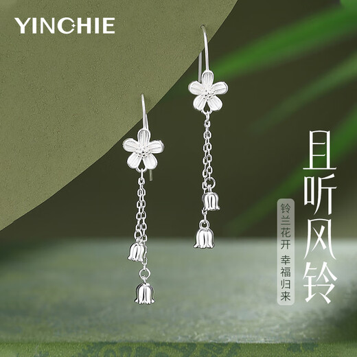 Ginqianhui 925 silver orchid earrings for women, long earrings, light luxury accessories to commemorate Valentine's Day, birthday gift for girlfriend, Qie Ting Wind Chime Earrings + Seven Warehouse Delivery/Next Day Delivery, Valentine's Day Girl Gift/With Jewelry Certificate/Exquisite Gift Box