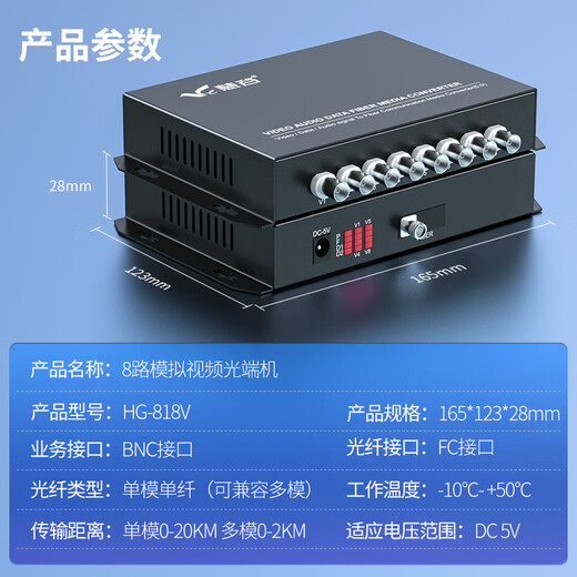 Huigu video optical transceiver, high-definition optical transceiver, analog surveillance optical fiber transceiver optical transceiver, single-mode single fiber FC interface, 20KM, one price, 8-channel analog video optical transceiver