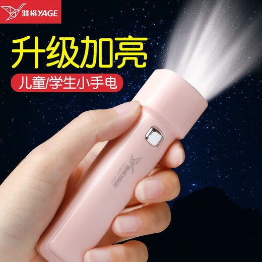 Flashlight portable children's eyes, dormitory, strong light charging, mini home, night reading, eye protection, campus living 3888 white (medium durable model)