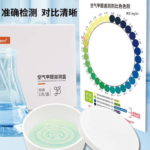 Dienmern Formaldehyde Test Box 6-pack Air Formaldehyde Self-Test Detector Formaldehyde Test Paper Instrument