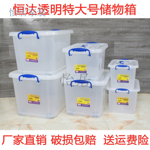 Clothes storage box glue box storage box large size clothes storage box books storage box 2687 approx. 55L transparent
