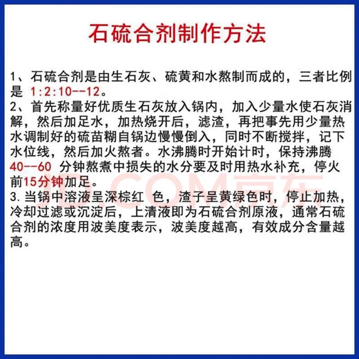 Fruit tree clearing, garden greenhouse fumigation, antibacterial, mite and insect repellent, sulfur soap powder, agricultural and industrial soil, acid and alkali adjustment and dispelling 10Jin Jin is equal to 0.5kg, loose weight