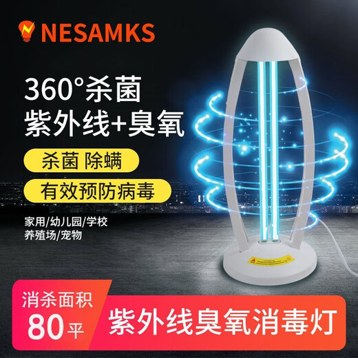 KOGER ultraviolet disinfection lamp mobile household sterilization lamp ozone disinfection machine plus purple light sterilization double disinfection through the wall remote control can be timed white 60W remote control timer + ozone (killing area 80 square meters)