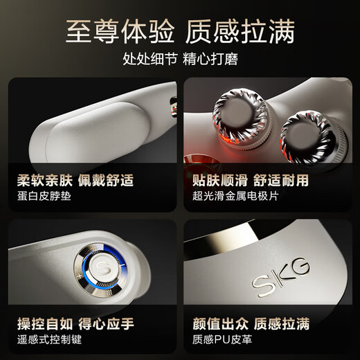 SKG cervical massager neck shoulder neck neck physical pounding hot compress pulse intelligent neck folding massager national subsidy birthday practical gift for parents boy and girlfriend G7 second generation luxury beige gold