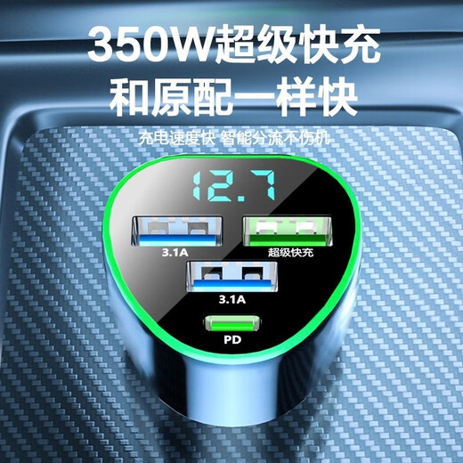 Bull is suitable for 4-port simultaneous mobile phone charger fast charging USB one-to-four car cigarette lighter adapter flash heart-shaped flagship version 350W fast charging/flash charging four car charger + three-head fast charging data cable