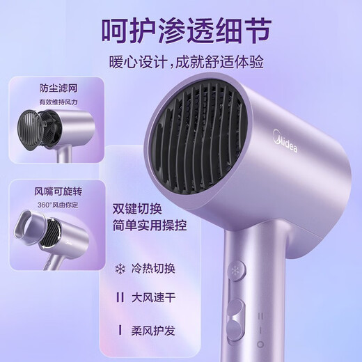 Midea Hair Dryer Home Portable Hair Dryer Negative Ion Hair Care High Wind Constant Temperature Quick-drying Hair Dryer Student Dormitory Available for Men and Women Holiday Birthday Opening of School Gifts Aurora Purple丨1600W丨200 Million Negative Ions