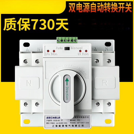 Dual power automatic transfer switch single-phase 2P220v generator dual-channel switching controller timing ats