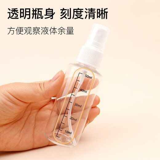 Skin care spray bottle travel refill bottle 50ml*3 with graduated alcohol press small spray bottle empty bottle MF8062