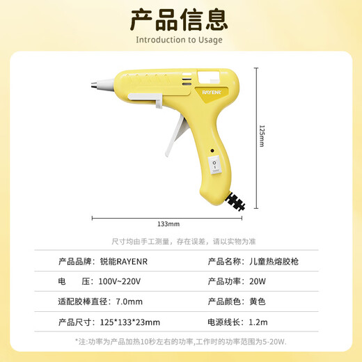 Ruineng hot melt glue gun household child safety handmade DIY high viscosity hot melt glue 10 glue sticks yellow 20W glue gun