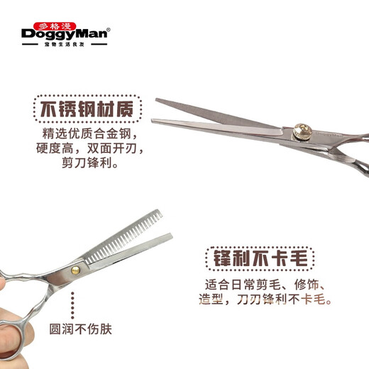 DoggyMan NS series straight-cut thinning shears for dogs, pet trimming shears, dental shears for dogs, thinning shears for dogs