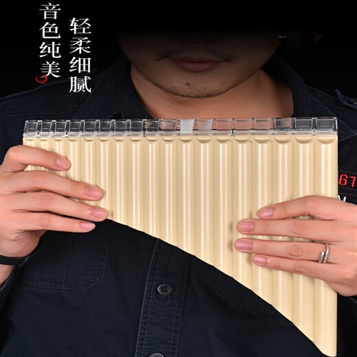 Harz Panflute Musikinstrument Anfänger 16/18 Röhrchen -C -Einstellung einfach und leicht zu lernen, maßgeschneidertes Modell für Grundschüler und Kinder zu spielen 18 Tube Gelb