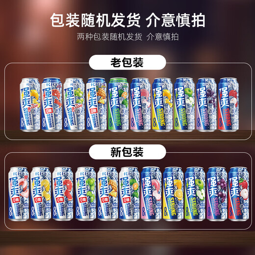 锐澳（RIO）可自由搭配强爽8度系列预调鸡尾酒洋酒气泡果酒500ml大容量 葡萄伏特加风味 500mL 6罐