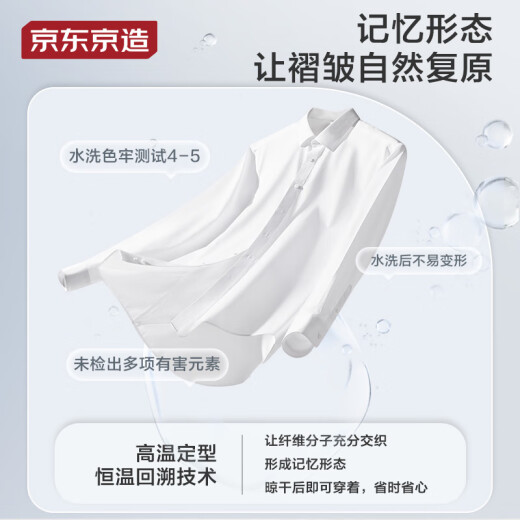 京东京造衬衫男纯色长袖衬衫白衬衫外套男100支长绒棉衬衣 白色41