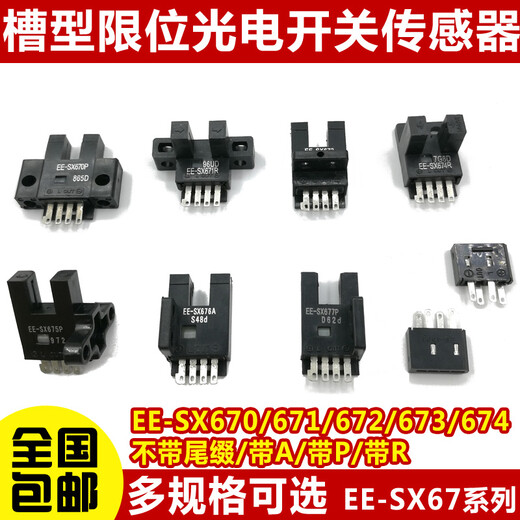 U-slot photoelektrischer Schalter EE-SX670/671R/672P/673A/674/675/676/677 Sensor EE-SX671R 1 SET