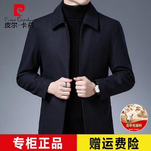 Pierre Cardin wool woolen coat jacket men's short autumn and winter clothing thickened executive middle-aged men's woolen jacket navy blue 100% non-pilling 185