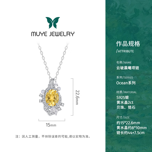 Muye Natural Colored Treasure Citrine Necklace Yunpo Chenxi Necklace Niche Exquisite Original Design Necklace Yunpo Chenxi Necklace