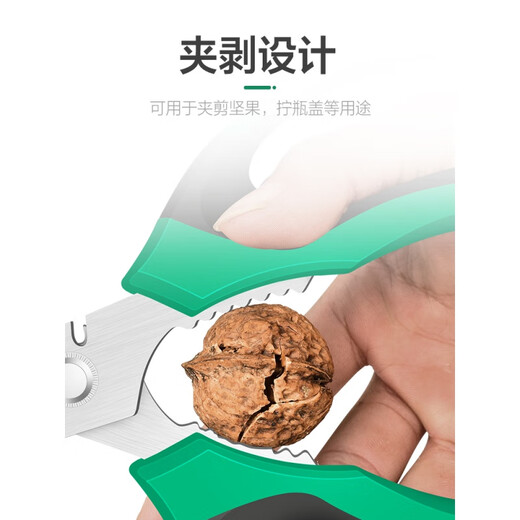 Electrician's scissors, stainless steel scissors, multifunctional size household scissors, wire trough, iron sheet, multifunctional stainless steel scissors M M bright yellow