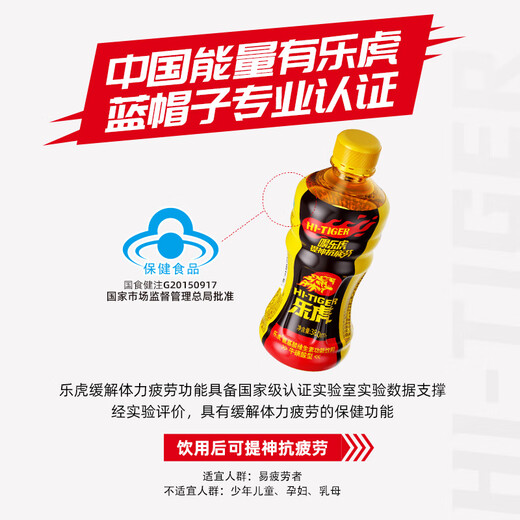 Lehu amino acid vitamin functional beverage energy drink taurine 684mg/bottle Lehu 380ml*3 bottles