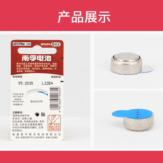 Batería de audífonos de NANFU A675 PR44 E675 P675 No. 675 Botón de auriculares Tipo de aire de aire de zinc adecuado para implante coclear Siemens Asonda Audikon A675/PR44-12 Cápsulas (segunda edición)
