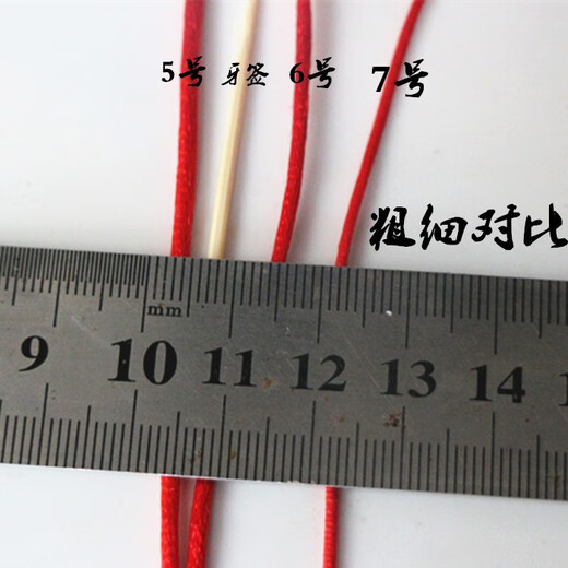 Mu Gengchao Chinese knot wire No. 5 No. 7 bracelet red rope braided rope braided wire rope diy handmade pendant lanyard No. 7 wire red 100 meters per roll
