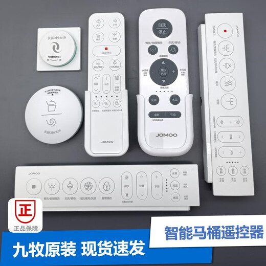 
Jiumu original smart toilet remote control accessories toilet wireless control small flush base handle flush up Jiumu single function small flush remote control-1661
