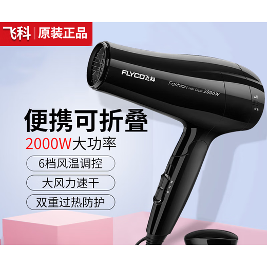 
Feike Hair Dryer for Home High Power Quick-Drying Folding Hair Drying Student Dormitory Hair Salon Feike FH6218 Red 2000W Negative Ion Hair Care