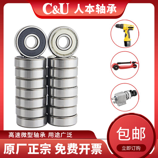 人本高速微型小轴承686687688689693694695696697698 693ZZ 金属密封十个