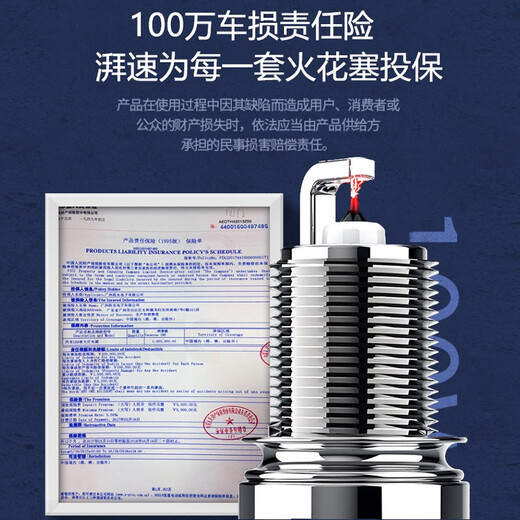 Paisu Chevrolet Cruzekovoz Lefeng RV Saio 3 Double Iridium Spark Plug Automobile Original 9911